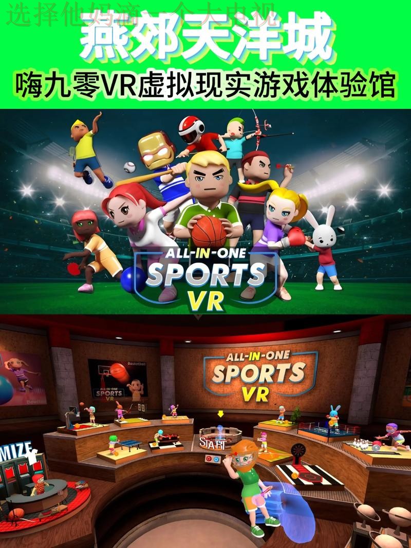 爱游戏体育综合版:畅享多元化运动体验 爱游戏体育综合版:畅享多元化运动体验