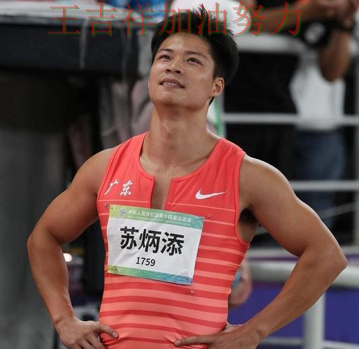 ATP巡回赛赛后观察:苏炳添表现抢眼 令主帅压力进一步上升 ATP巡回赛赛后观察:苏炳添表现抢眼 令主帅压力进一步上升